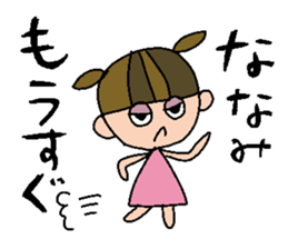 my name is nanami sticker #14754052