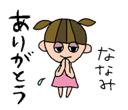 my name is nanami sticker #14754054