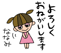 my name is nanami sticker #14754055