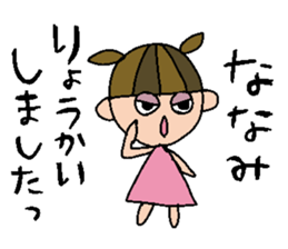 my name is nanami sticker #14754056