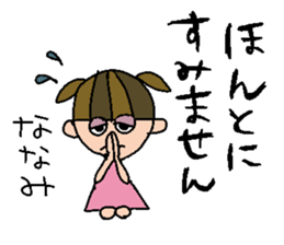 my name is nanami sticker #14754057