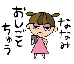 my name is nanami sticker #14754058