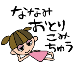 my name is nanami sticker #14754059