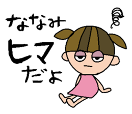 my name is nanami sticker #14754060