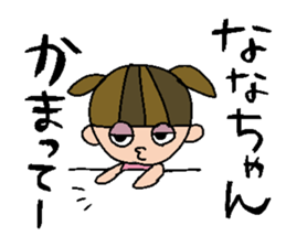 my name is nanami sticker #14754061