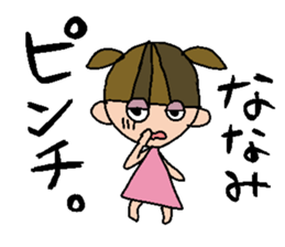 my name is nanami sticker #14754063