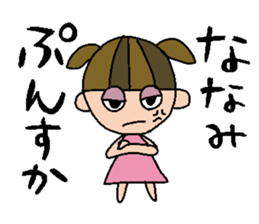 my name is nanami sticker #14754064