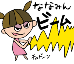 my name is nanami sticker #14754066