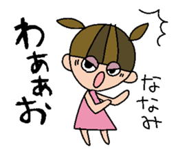 my name is nanami sticker #14754067