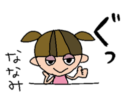 my name is nanami sticker #14754070