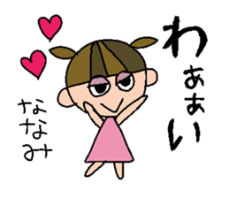 my name is nanami sticker #14754071