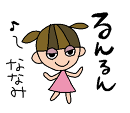 my name is nanami sticker #14754072