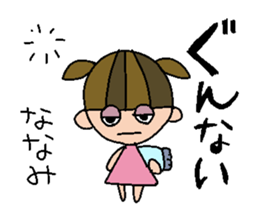 my name is nanami sticker #14754073