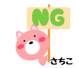 Daily life of a cute sachiko sticker #14754231