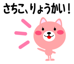 Daily life of a cute sachiko sticker #14754237