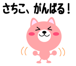 Daily life of a cute sachiko sticker #14754238