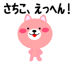 Daily life of a cute sachiko sticker #14754242