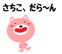 Daily life of a cute sachiko sticker #14754243