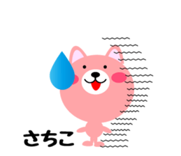 Daily life of a cute sachiko sticker #14754246