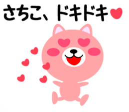 Daily life of a cute sachiko sticker #14754252