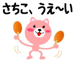 Daily life of a cute sachiko sticker #14754254