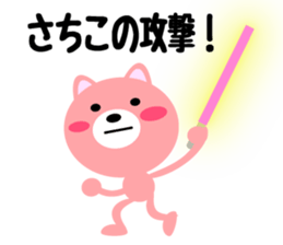 Daily life of a cute sachiko sticker #14754255