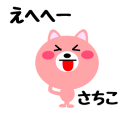 Daily life of a cute sachiko sticker #14754257