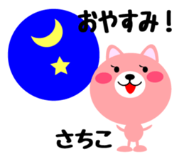 Daily life of a cute sachiko sticker #14754259