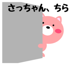 Daily life of a cute sachiko sticker #14754262