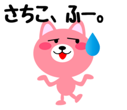 Daily life of a cute sachiko sticker #14754264