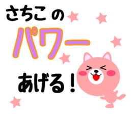 Daily life of a cute sachiko sticker #14754266