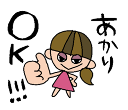 my name is akari sticker #14754326