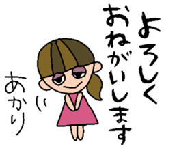 my name is akari sticker #14754335