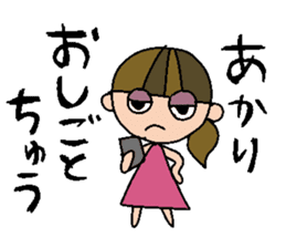 my name is akari sticker #14754338