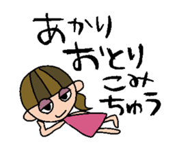 my name is akari sticker #14754339