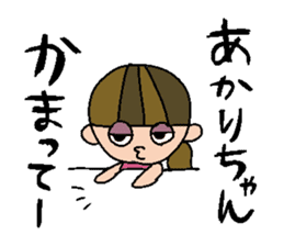 my name is akari sticker #14754341