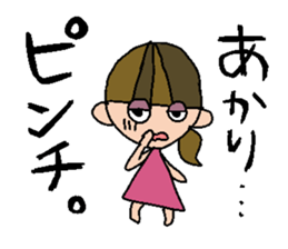 my name is akari sticker #14754343