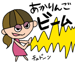 my name is akari sticker #14754346