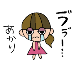 my name is akari sticker #14754348