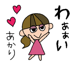 my name is akari sticker #14754351