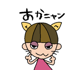 my name is akari sticker #14754354