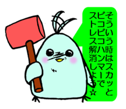 Bird without obedient attractiveness sticker #14754495