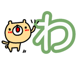Large character Sticker (Hiragana) No.2 sticker #14754723