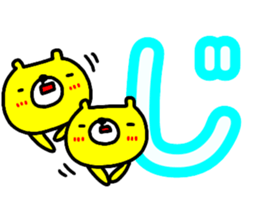 Large character Sticker (Hiragana) No.2 sticker #14754734