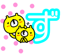 Large character Sticker (Hiragana) No.2 sticker #14754735