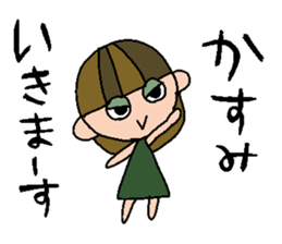 my name is kasumi sticker #14754919