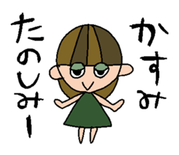my name is kasumi sticker #14754920