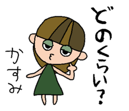 my name is kasumi sticker #14754923