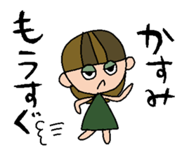 my name is kasumi sticker #14754924