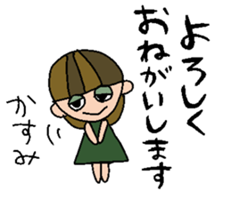 my name is kasumi sticker #14754927